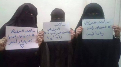 بالصور : منقبات يساندن المنصف المرزوقي 