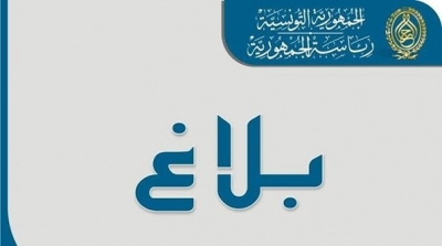 رئاسة الجمهورية تنفي إستدعاء برنار هنري ليفى