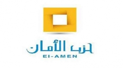 حزب الامان يعلن عن دعمه ترشيح نجيب الشابي للانتخابات الرئاسية 