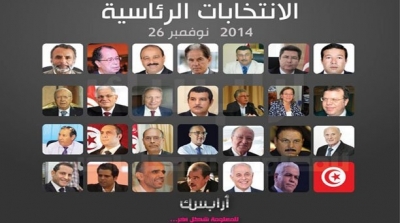 السير الذاتية للمترشحين للانتخابات الرئاسية