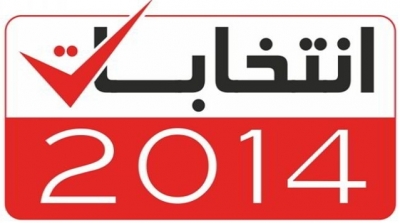 هيئة الانتخابات: 8 نوفمبر اخر أجل لتمكين الناخبين من تصحيح أسمائهم ضمن قائمات الناخبين