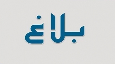 رئاسة الجمهورية تنفي ما نشر حول توظيف المرزوقي لموارد التلفزة الوطنية و وكالة تونس افريقيا للانباء في حملته الانتخابية