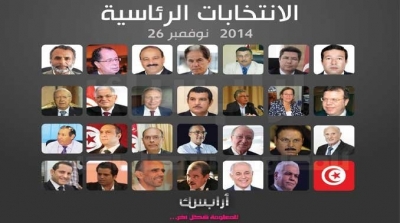 هذه شعارات مرشحي الانتخابات الرئاسية