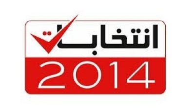 عطلة بثلاثة ايام بمناسبة الانتخابات الرئاسية 