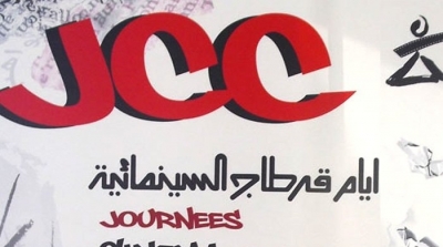 درة بوشوشة: 44 فلما تونسيا يشاركون في الدورة 25 لايام قرطاج السينمائية