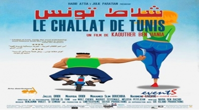 فيلم ''شلاط تونس'' يتحصل على جائزة لجنة تحكيم مهرجان السينما المتوسطية في بلجيكا