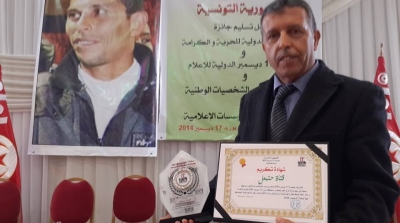 في ذكرى الرابعة لإندلاع الثورة : جمعية 17 ديسمبر تكرم قناة حنبعل 