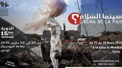 افتتاح الدورة 15 لمهرجان سينما السلام