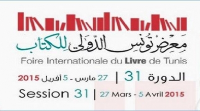 استبعاد الكتب الداعية للتطرف والعنصرية من الدورة 31 لمعرض الكتاب الدولي