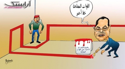 مشروع قانون زجر الاعتداءات على القوات المسلحة