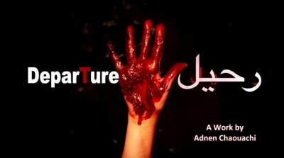 قريبا : فيلم ''رحيل'' لعدنان الشواشي في قاعات السنيما