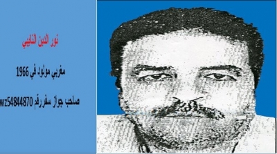 القبض على المغربي "نور الدين النايبي" المتورط في عملية باردو الارهابية 