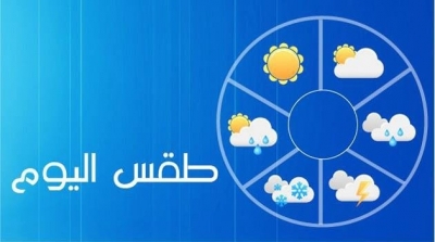 التوقعات الجوية ليوم الاثنين 01 جوان 2015