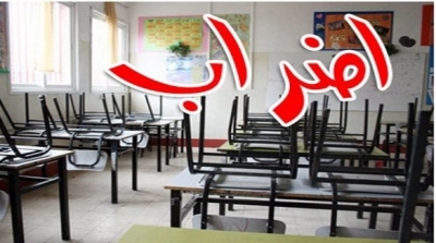 اضراب المعلمين: تشنج واحتقان في صفوف الأولياء