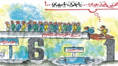 كاريكاتور: نجحني وخوذ بيدي... ياجلول ياسيدي !