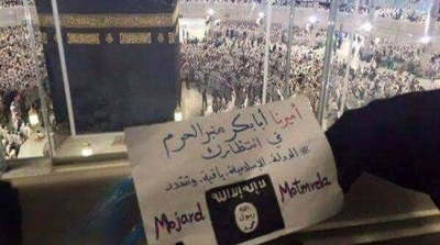 ''داعش'' يصل للحرم المكي 