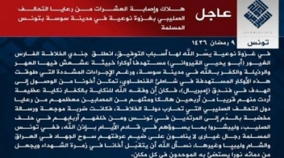 داعش تتبنى الهجوم الارهابي بسوسة و تنشر صورة منفذ العملية 