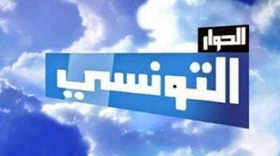 قناة الحوار التونسي تحذر من شخصان يقومان بجمع الأموال باسمها