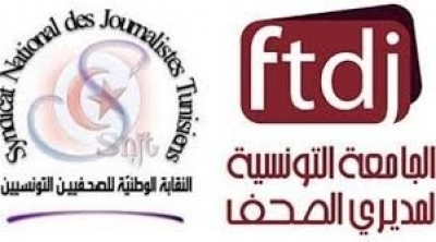 جامعة مديري الصحف تندد بما ورد في صحيفة "المساء" من ثلب و تهجم على ناجي البغوري 