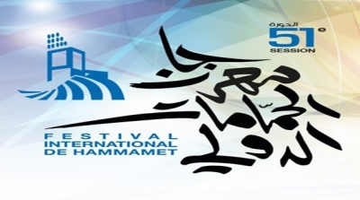 برنامج الدورة 51 لمهرجان الحمامات الدولي