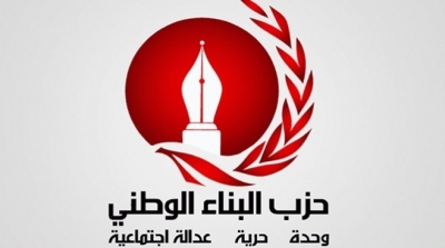 حزب البناء الوطني يعتبر اعلان حالة الطوارئ ضربا لسمعة البلاد و تأكيدا على ضعف الدولة