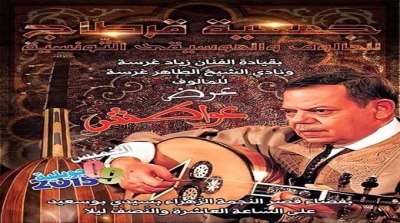 عرض عواطش لزياد غرسة هذا الخميس في النجمة الزهراء بسيدي بوسعيد