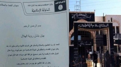 "داعش" يعلن غدًا الثلاثاء أول أيام عيد الفطر