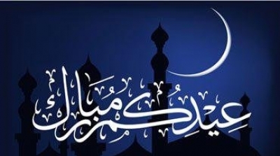 غدا الجمعة اول ايام عيد الفطر فى السعودية والعراق والامارات
