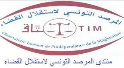  ‎مرصد استقلال القضاء يطالب بسحب مشروع القانون المتعلق بالمصالحة الوطنية 