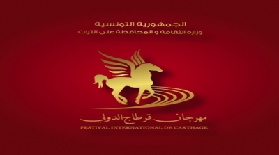 مهرجان قرطاج : تأجيل سهرة الاختتام الى 20 اوت 