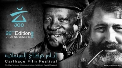 قائمة الافلام التي ستشارك في الدورة 26 لايام قرطاج السينمائية