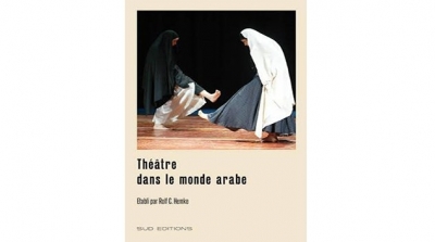 المسرح في العالم العربي