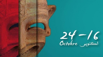  30 عملا مسرحيا تونسيا و52 عرضا أجنبيا في الدورة 17 لأيام قرطاج المسرحية 