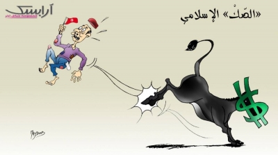 كاريكاتير : الصكوك الاسلامية