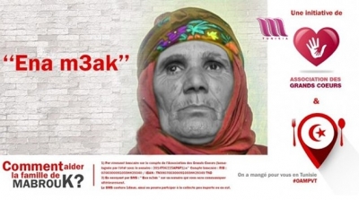 اطلاق ''حملة انا معاك'' لمساندة عائلة الراعي مبروك السلطاني 