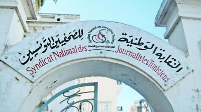 نقابة الصحفيين : بلاغ وزارة العدل ياتي في سياق اعلان الحرب من حكومة الصيد على حرية الاعلام 