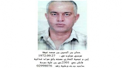 وزارة الداخلية تطلب الابلاغ السريع و الاكيد عن عنصر ارهابي 