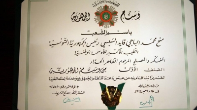 السبسي يمنح المرحوم الطاهر الحداد الصنف الاول من وسام الاول 