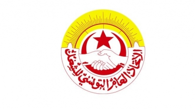 اتحاد الشغل : الفصل 61 من قانون المالية هو تمرير مقنع لمشروع المصالحة الاقتصادية