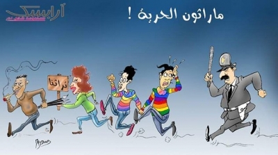ماراتون الحرية !