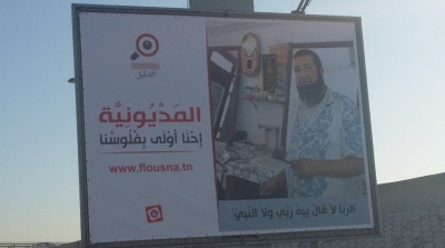 الجبهة الشعبية تستعين برجل سلفي و مصطلحات دينية في حملتها الجديدة 