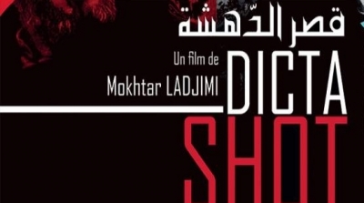 فيلم "قصر الدهشة" في القاعات انطلاقا من 9جانفي 2016