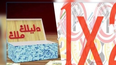 ابتداء من اليوم : خصم 25 % من مرابيح الفائزين في ألعاب الحظ