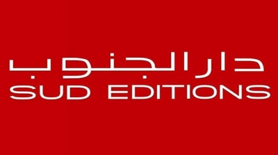 آخر اصدارات دار الجنوب للنشر