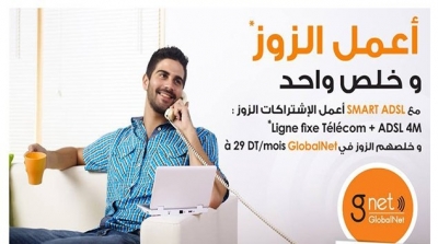 ايحاءات جنسية في اعلان ''غلوبال نات'' الجديد