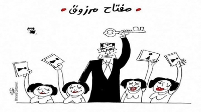 مفتاح مرزوق