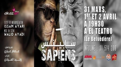 بداية من اليوم : انطلاق عروض مسرحية ''سابيانس'' في فضاء التياترو 