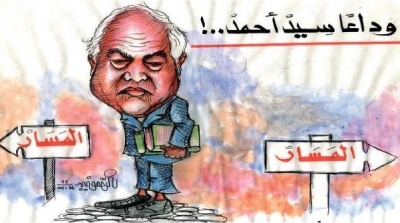 وداعا سيد احمد ابراهيم