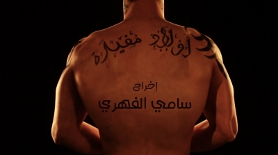 تحضيرا لرمضان: سامي الفهري ينتهي من اولاد مفيدة ويحضر لمفاجأة جديدة