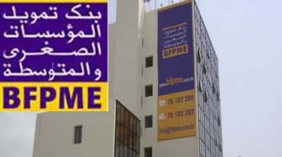 تعيين لمياء الزريبي على رأس بنك تمويل المؤسسات الصغرى و المتوسطة